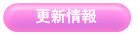 �X�V���